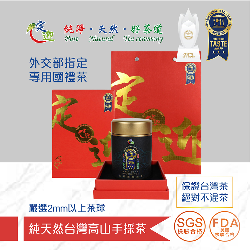 【定迎】拉拉山烏龍茶75g 紅色天地蓋茶業禮盒 (ITQI得獎茶 外交部指定專用國禮茶)