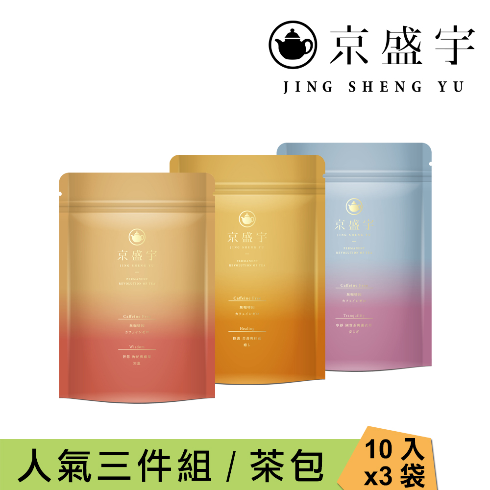 無咖啡因茶人氣組 3袋共30入茶包(苦蕎桂花/枸杞蘋果/薰衣草國寶茶)