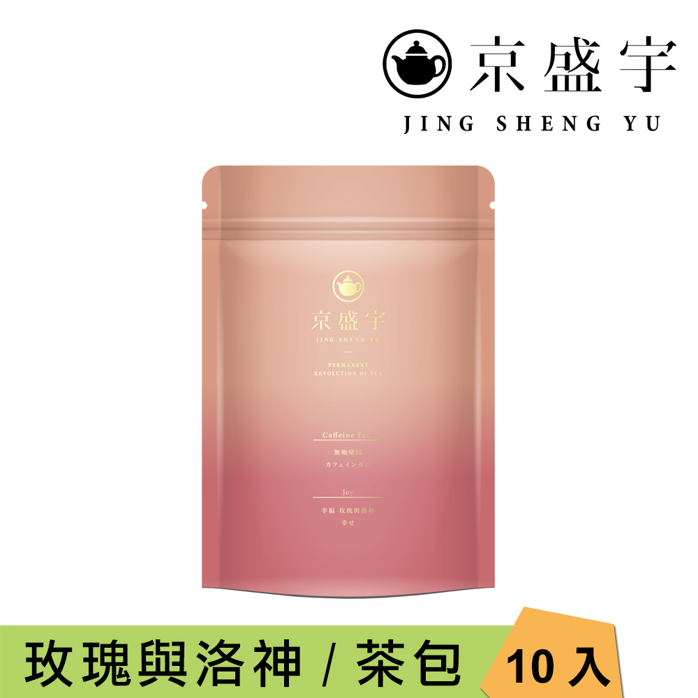 【京盛宇】幸福-玫瑰洛神國寶茶-4g x10入袋茶茶包(無咖啡因茶)