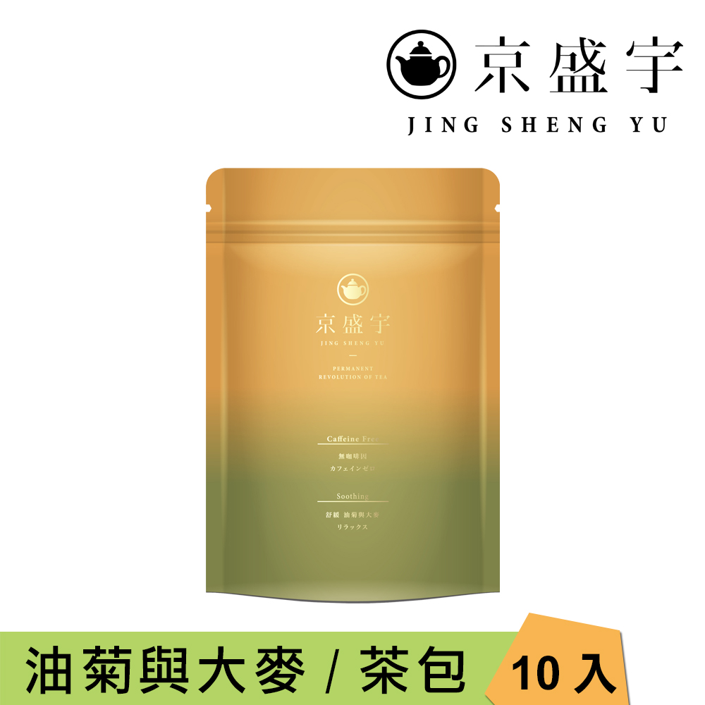 【京盛宇】舒緩-油菊大麥茶-3g x10入袋茶茶包(無咖啡因茶)