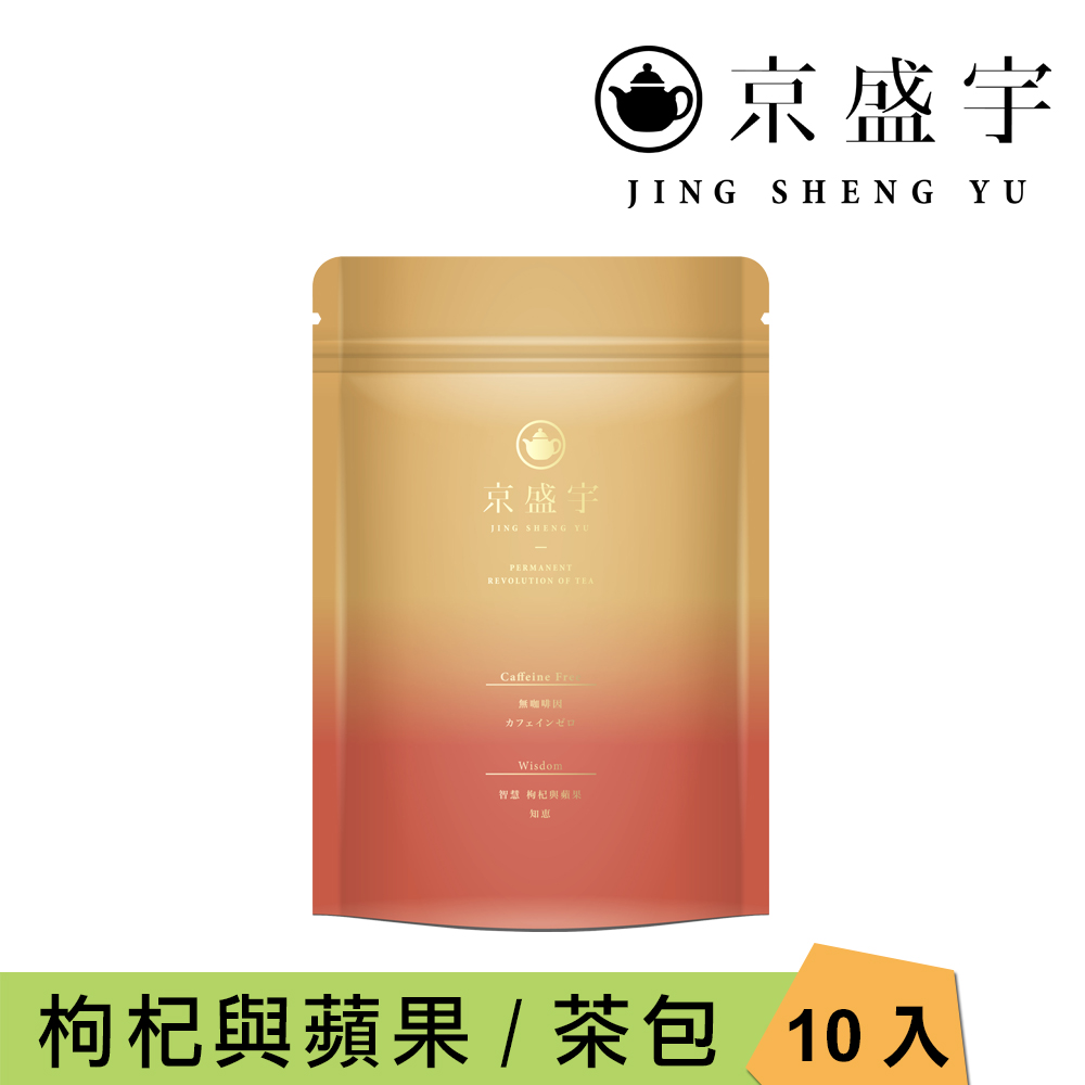 【京盛宇】智慧-枸杞蘋果茶-4.5g x10入袋茶茶包(無咖啡因茶)