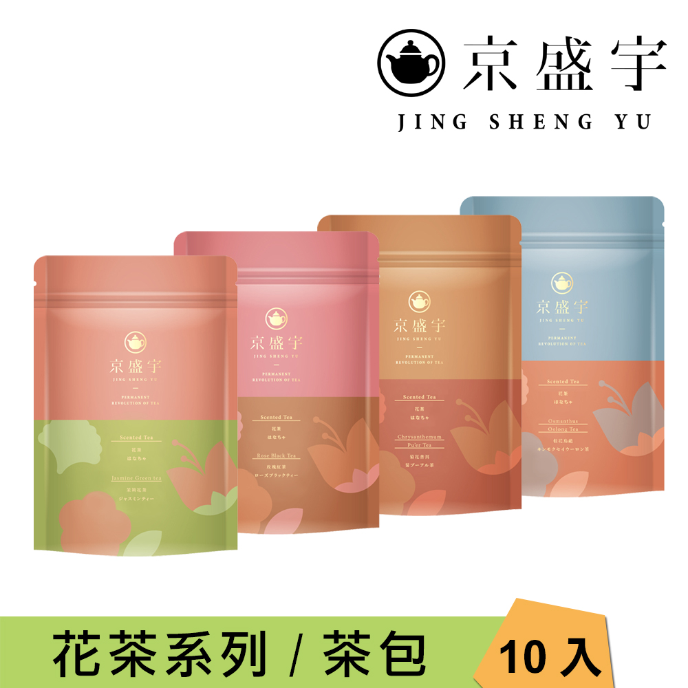 花茶系列茶包 (1袋/多種口味任選)