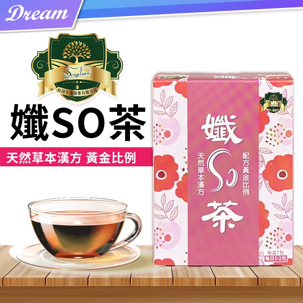 孅SO茶 玫瑰綠茶【7包/盒】