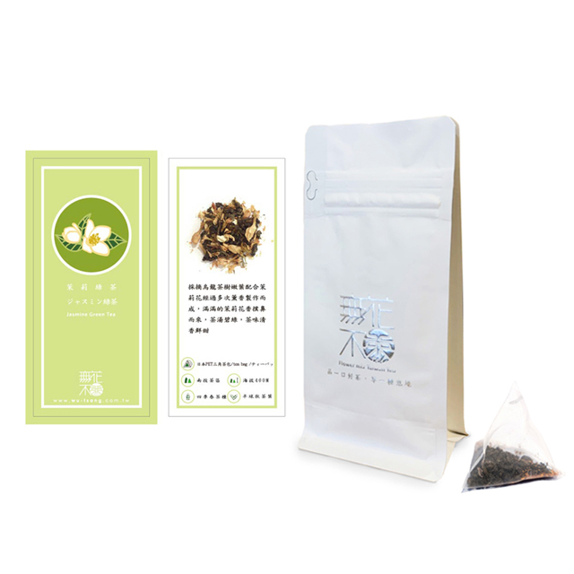 【無花不茶】原葉花茶系列-原味經典款：茉莉綠茶—3g三角茶包*10入裝*2包