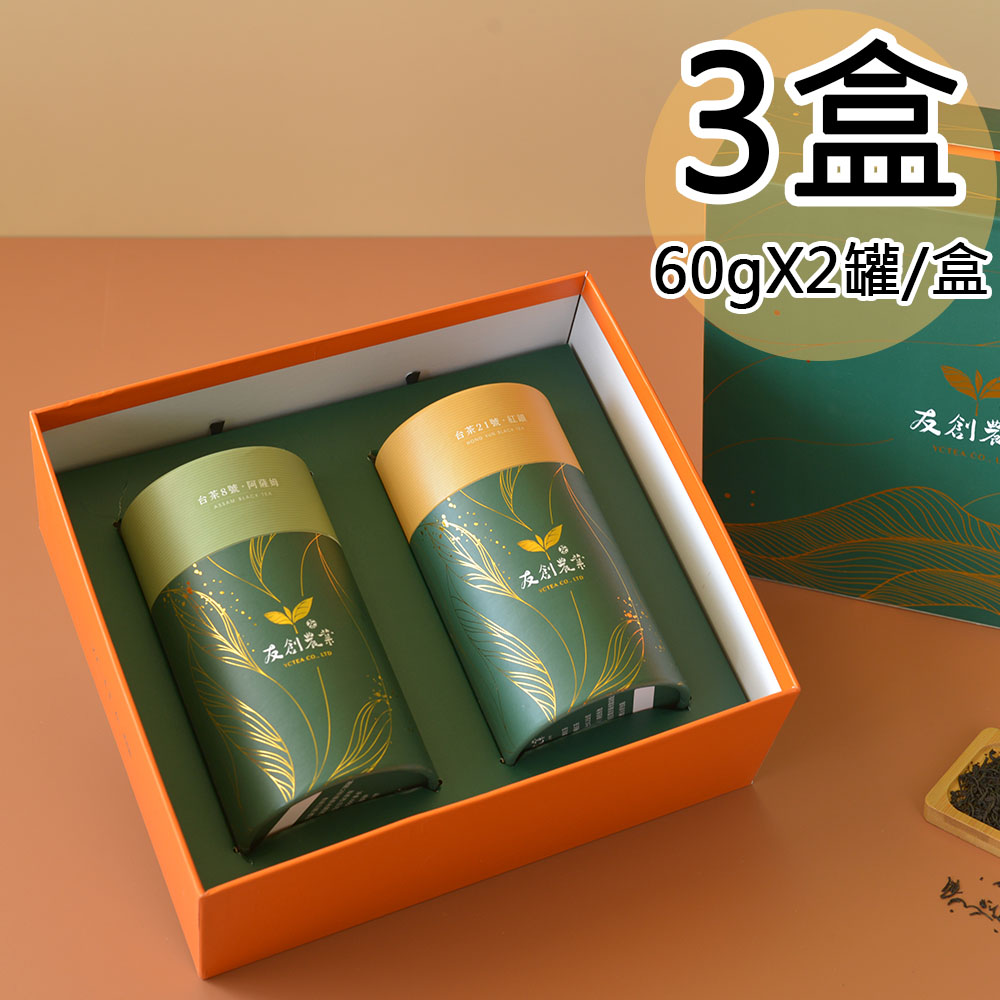 【友創】日月潭紅韻/阿薩姆紅茶雙罐禮盒3盒(60gx2罐/盒)