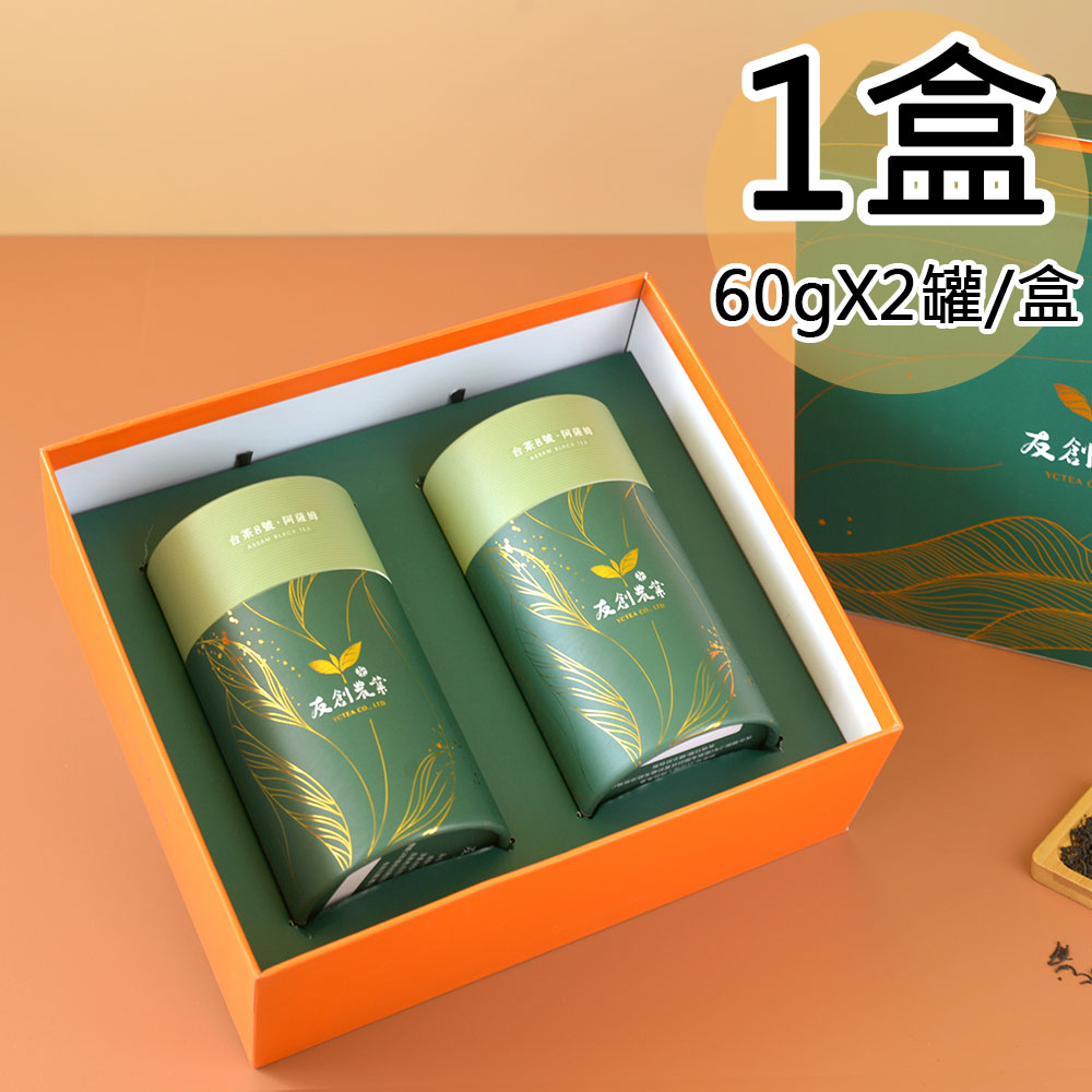 【友創】日月潭阿薩姆紅茶雙罐禮盒1盒(60gx2罐/盒)