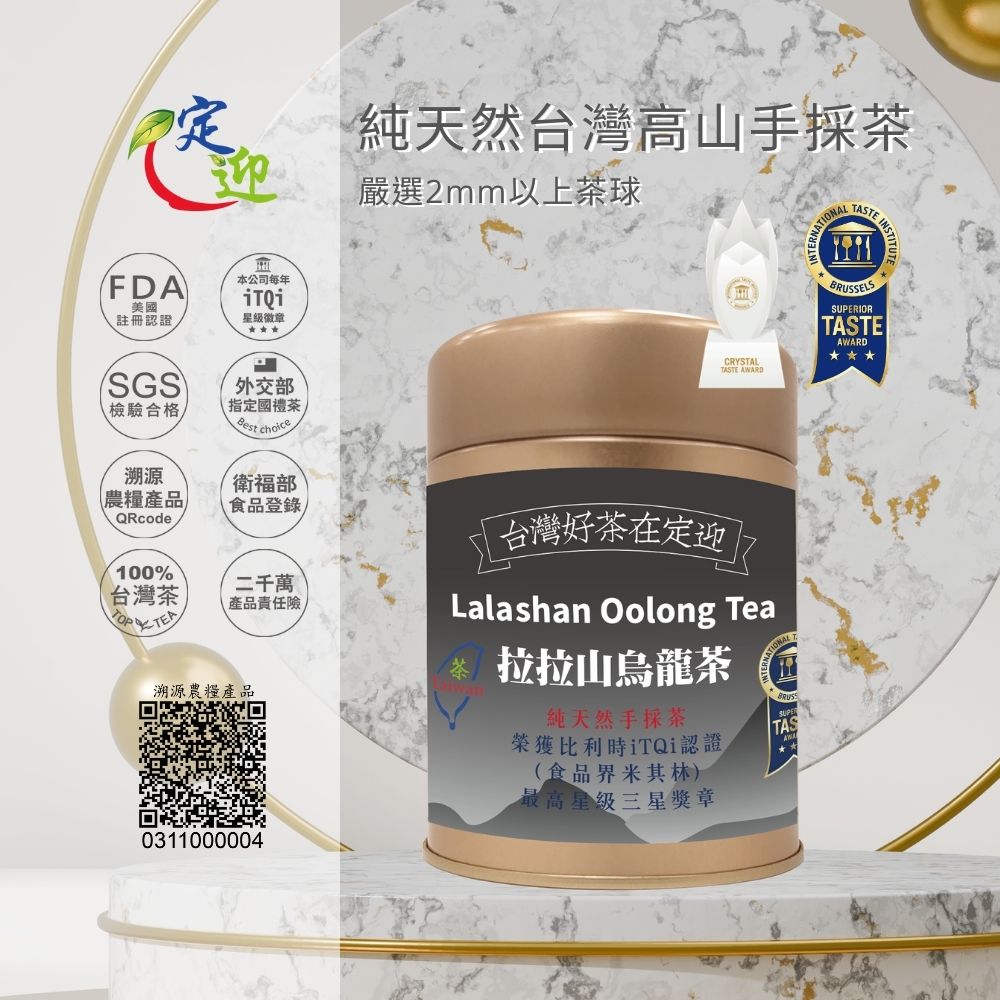 iTQi 定迎 米其林ITQI三星-拉拉山烏龍茶75g(外交部指定專用國禮茶)