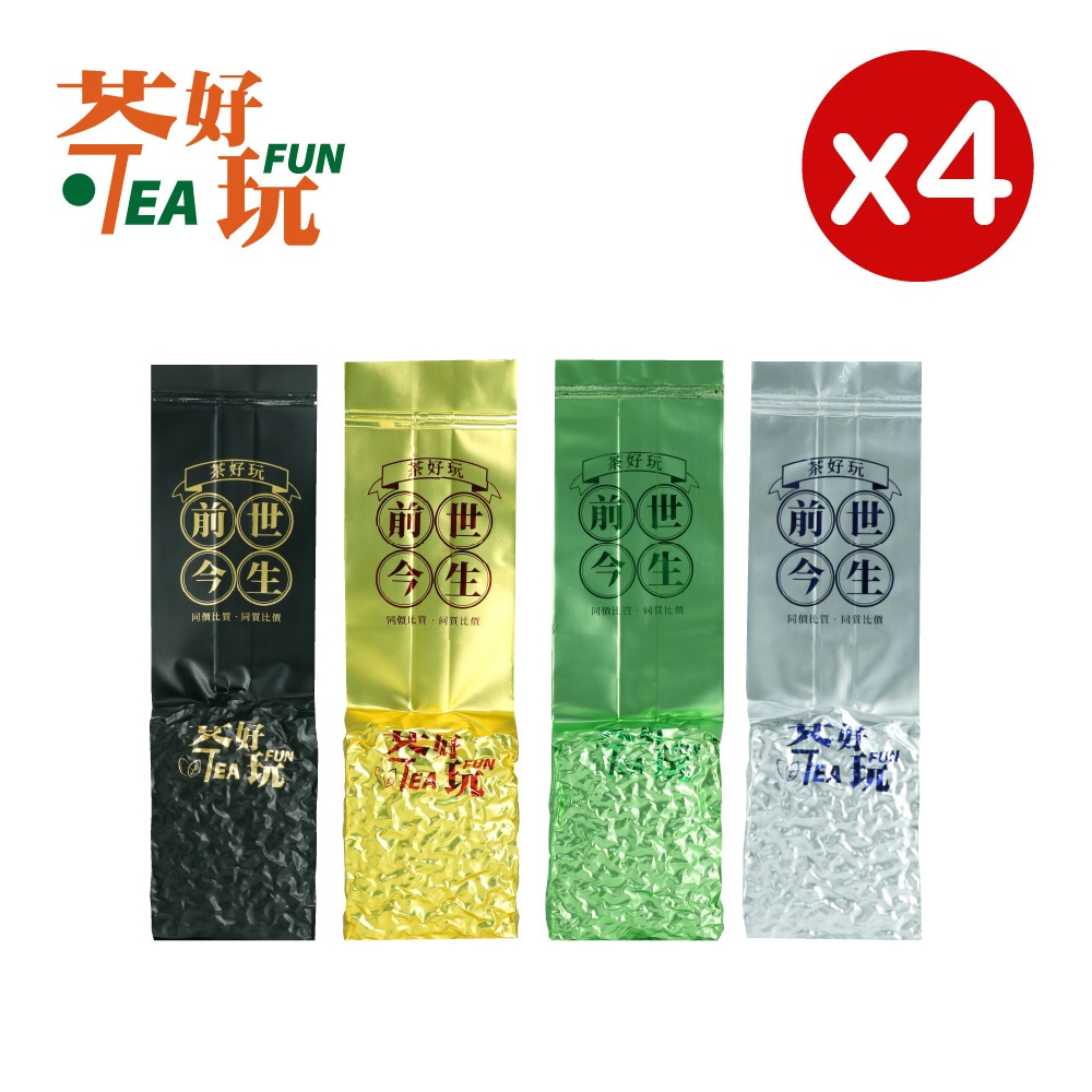 【茶好玩】前世系列 前世今生特選組 一斤大師(150g/包-4包組)