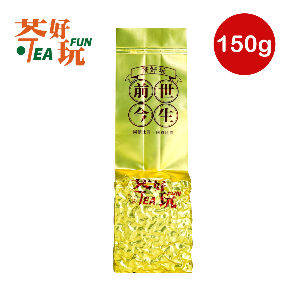 【茶好玩】前世阿里山 獨享包(150g/包)