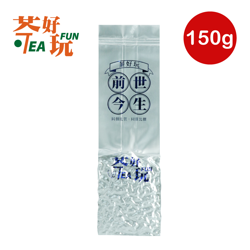 【茶好玩】前世梨山茶 獨享包(150g/包)