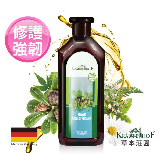 德國 KRÄUTERHOF草本莊園 乳木果深層滋潤護髮乳 (500ml)