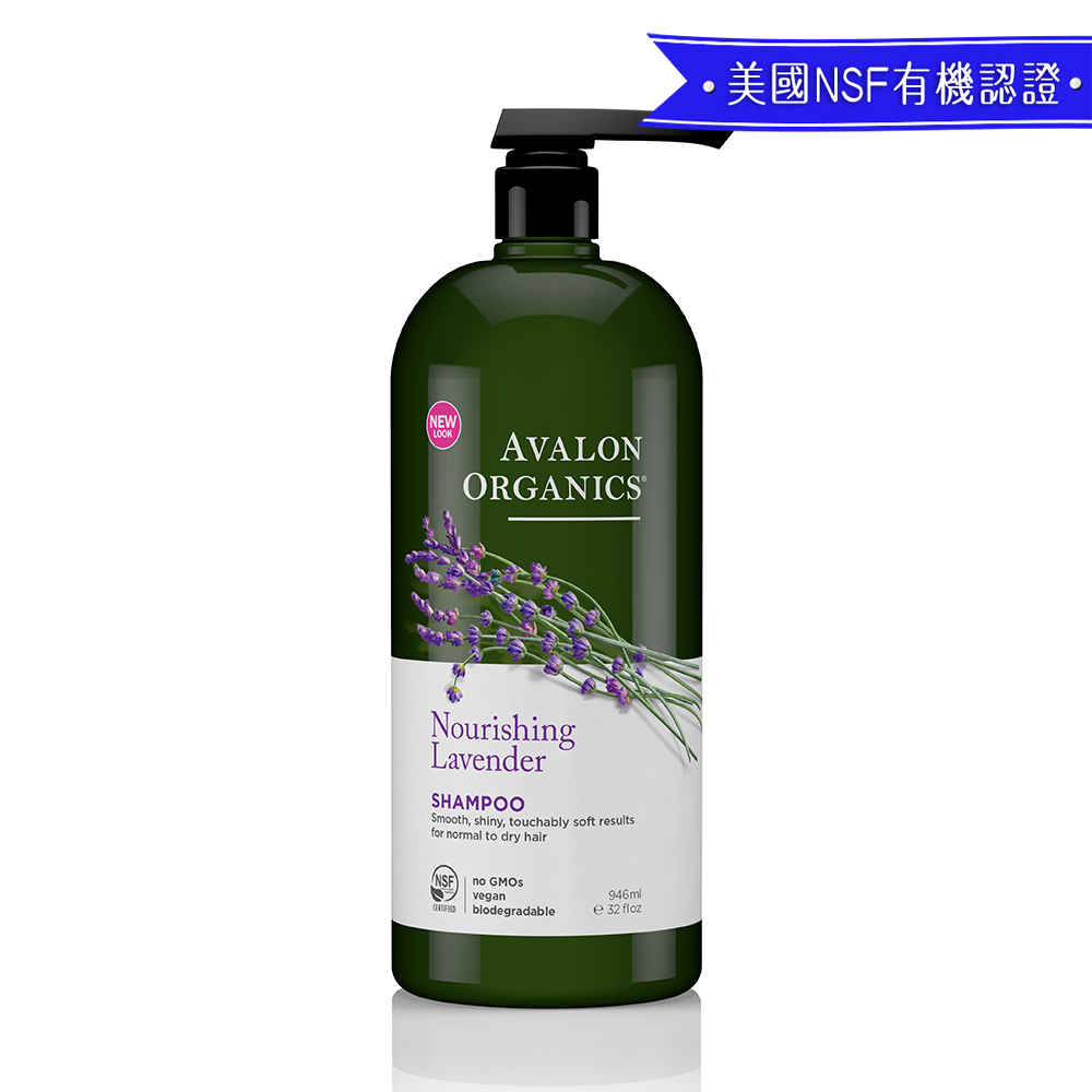 AVALON ORGANICS 薰衣草滋潤精油洗髮精946ml/32oz