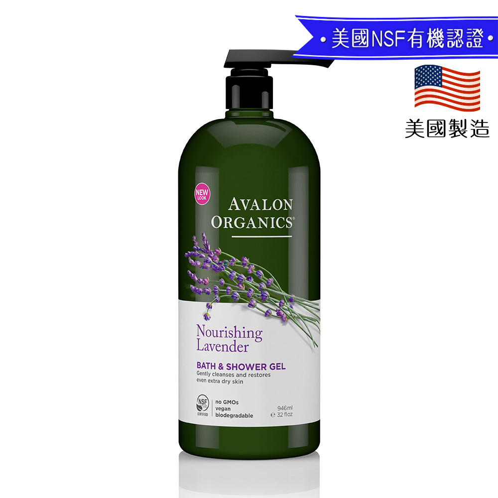 AVALON ORGANICS 薰衣草精油滋潤沐浴露946ml/32oz