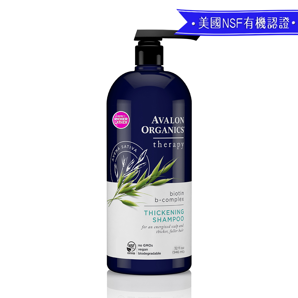 AVALON ORGANICS 湛藍B群健髮精油洗髮精946ml/32oz