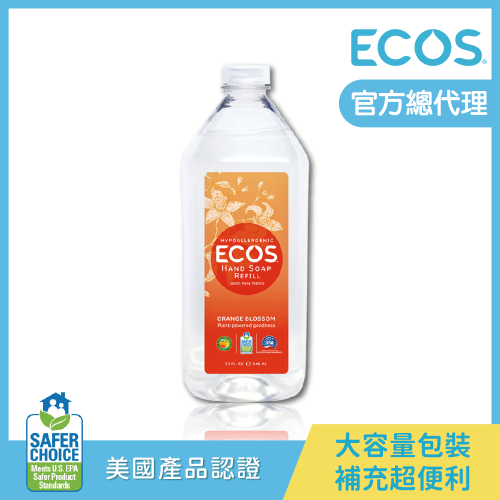 【美國ECOS】溫和潤膚洗手液-補充瓶946ml 搖曳澄花香