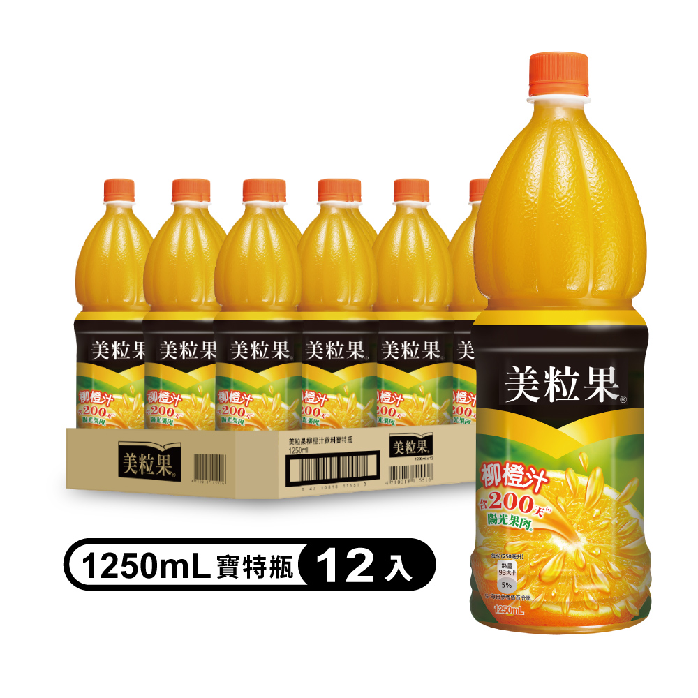 美粒果 柳橙汁1250ml(12瓶/箱)
