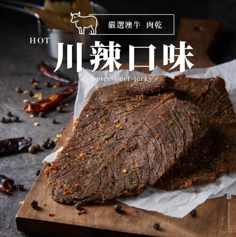 軒記 川辣牛肉乾(130g)