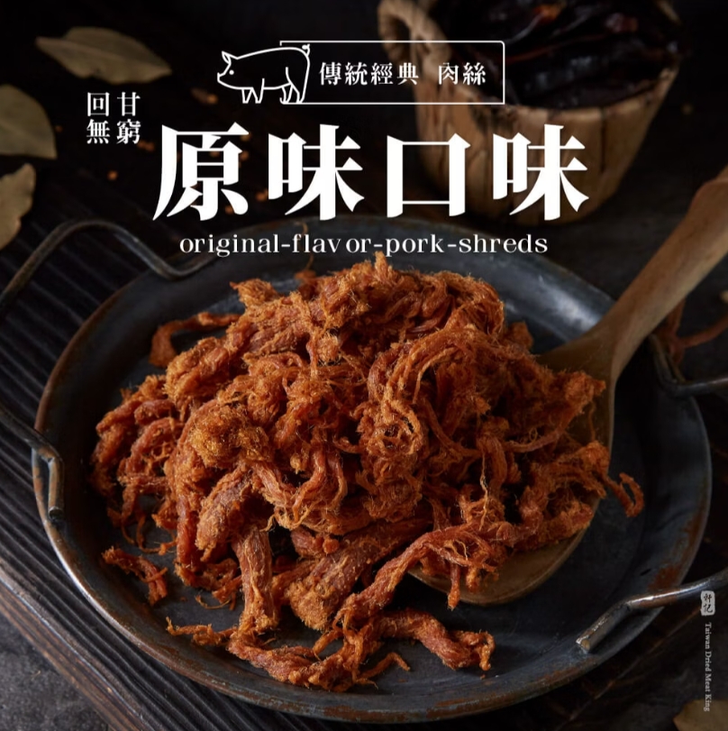 軒記 原味豬肉絲(160g)