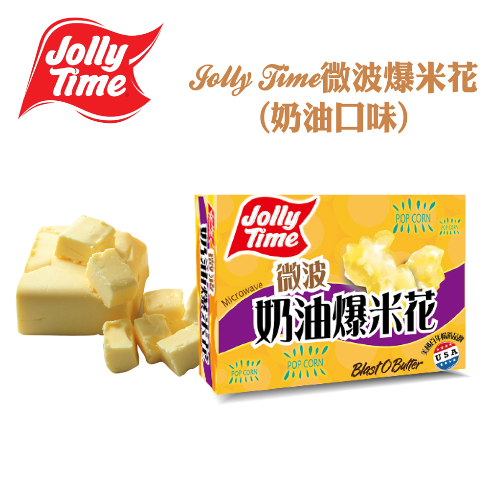 卡滋-Jolly Time微波爆米花(奶油口味)-3入一盒