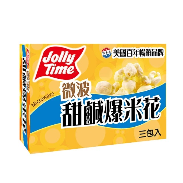 卡滋-Jolly Time微波爆米花(甜鹹口味)-3入一盒