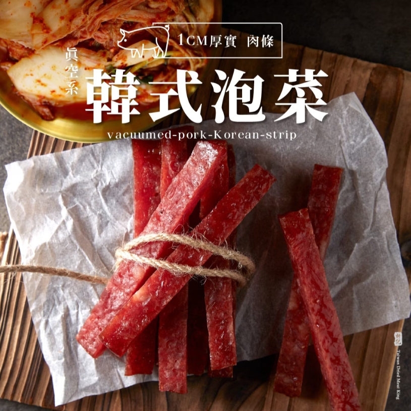 軒記 真空系韓式岩燒豬肉條(180g)
