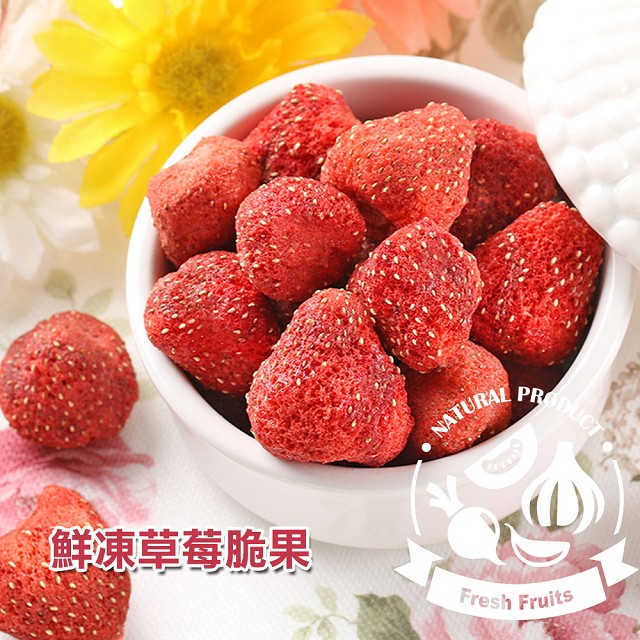 愛上新鮮 鮮凍草莓脆果25g/包