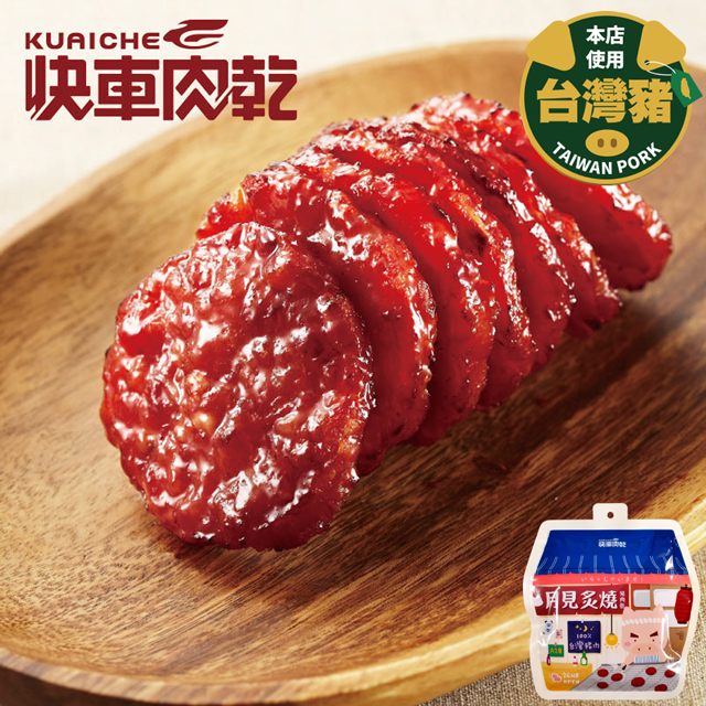 快車肉乾 月見炙燒豬肉乾(160g/包) x3