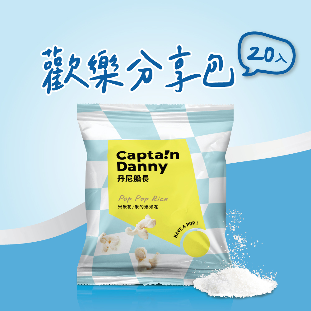 Captain Danny 丹尼船長米米花 歡樂分享袋 原味海藻糖味15gx20入/袋 (奶素)
