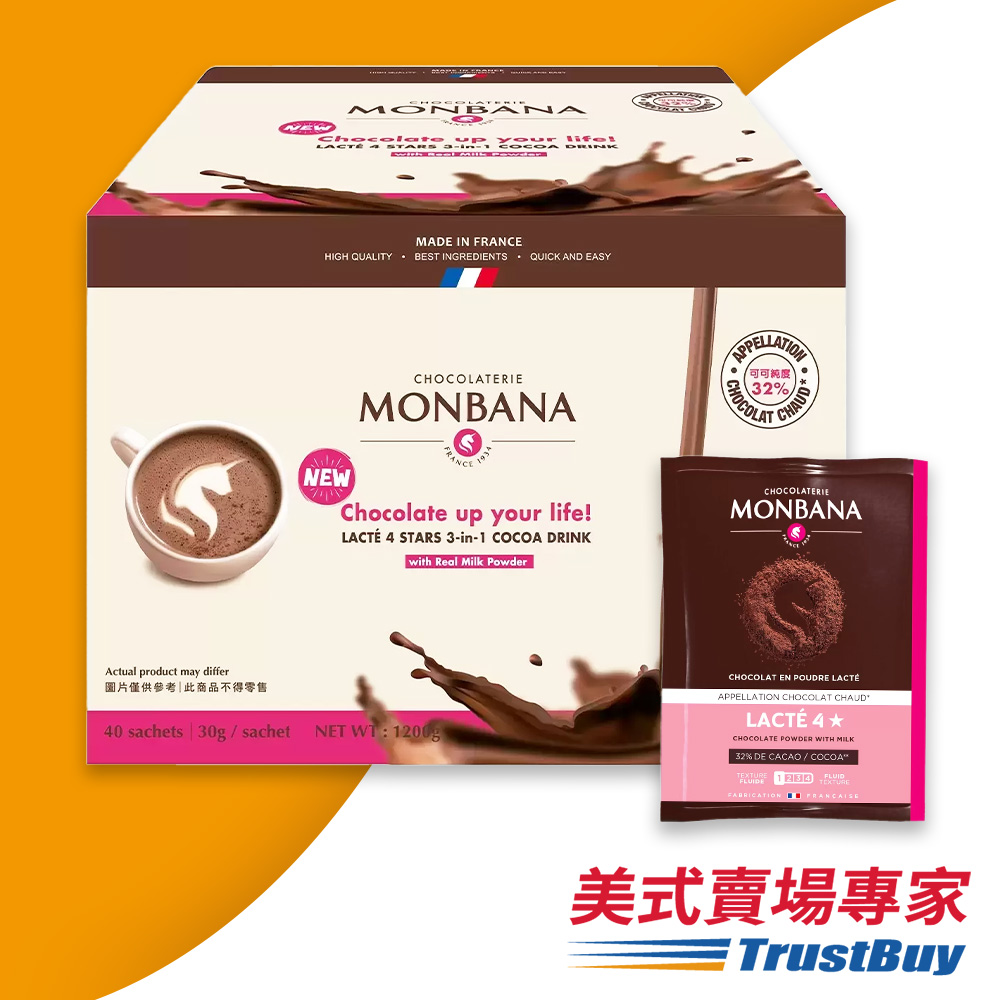 【Monbana】三合一極品可可含運組(美式賣場)(30g*40入/盒)
