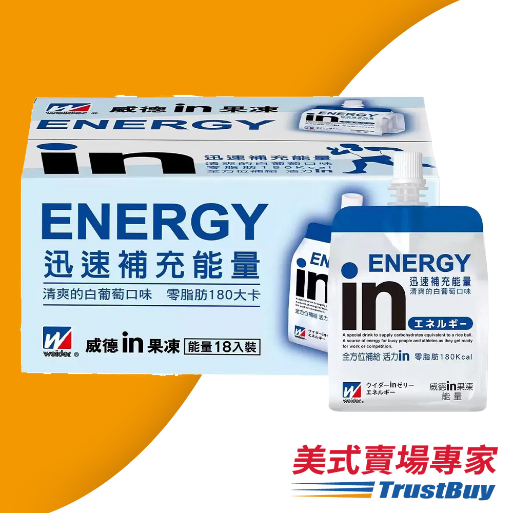 【森永】威德清涼果凍(能量)白葡萄口味(美式賣場)(180公克X18入/盒)