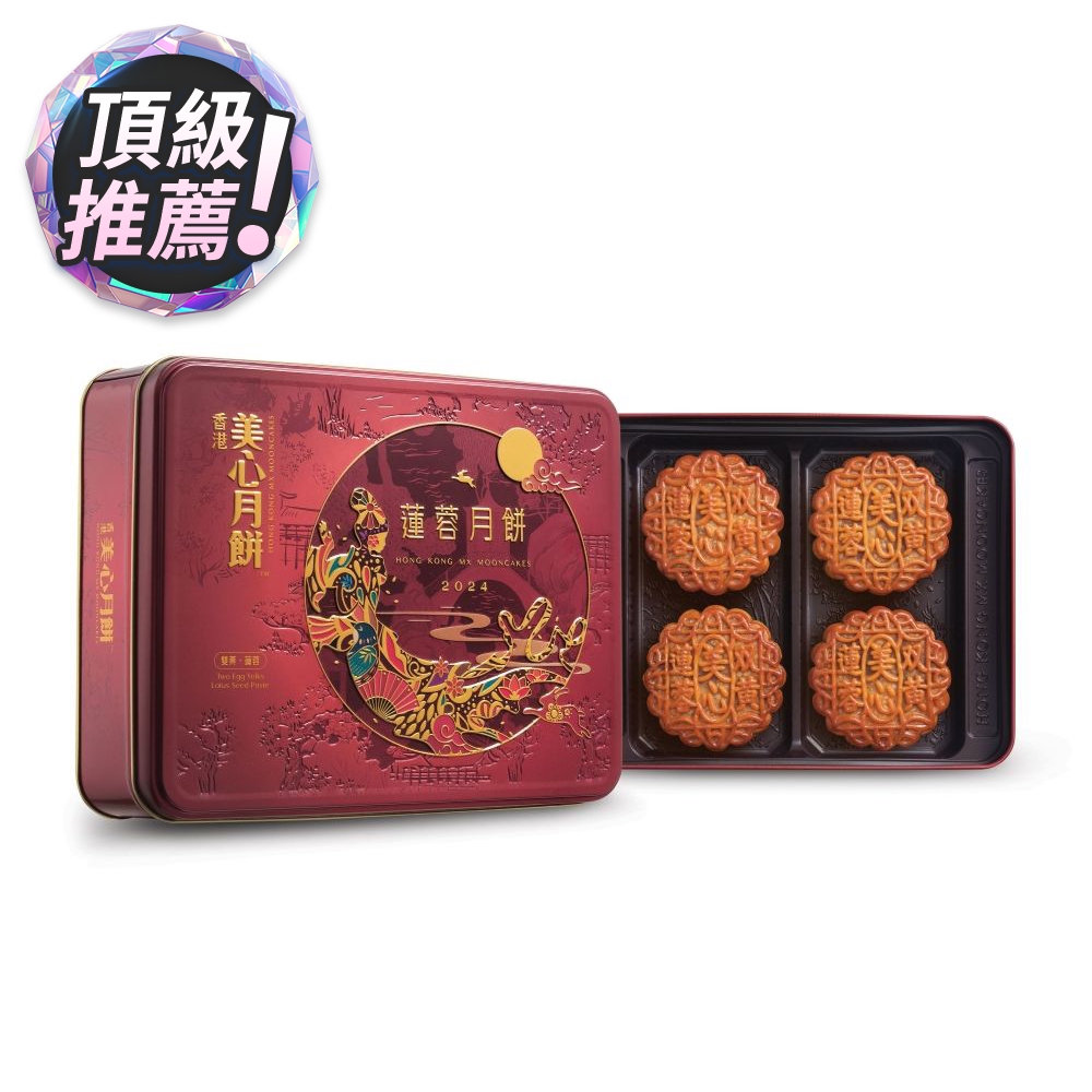 美心雙黃蓮蓉月餅(185g*4入)