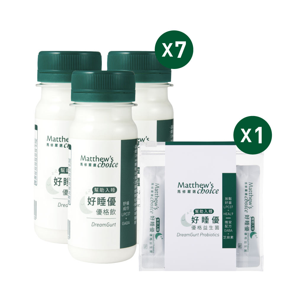 【馬修嚴選】好睡優優格飲7入+好睡優益生菌隨身組(幫助入睡)