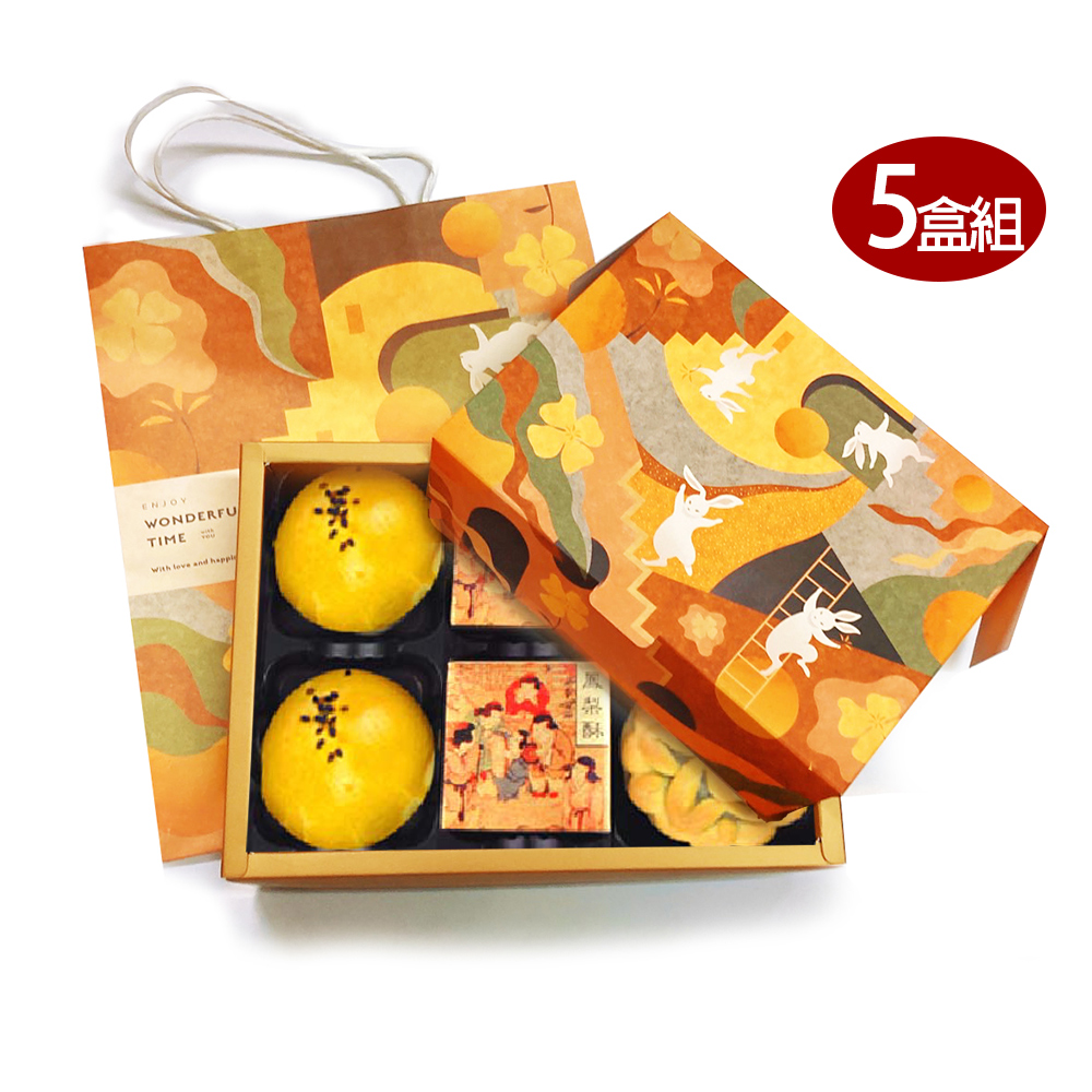《皇覺》中秋茗心皇覺精選餅組6入禮盒提袋組x5盒組(蛋黃酥+廣式小月餅+土鳳梨酥)