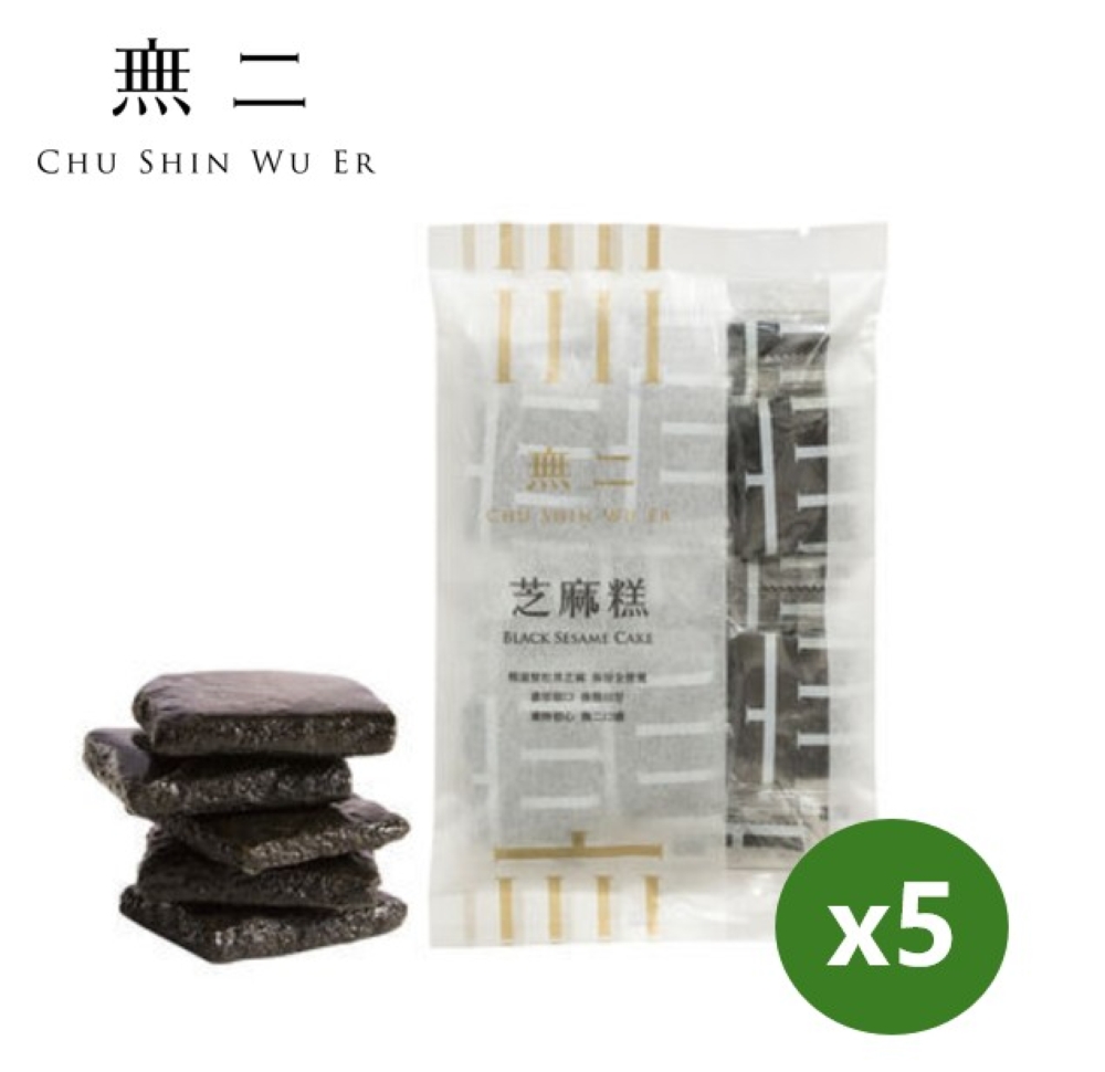 【無二】芝麻糕5入組 (300g*5)