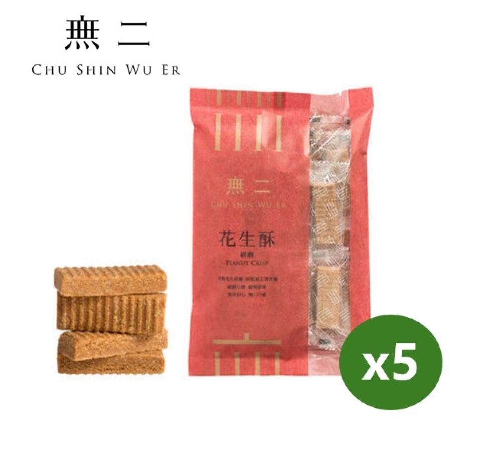 【無二】花生酥【研磨】5入組 (200g*5)