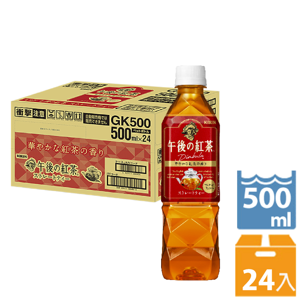 KIRIN午後紅茶–紅茶(500ML/瓶X24入)