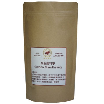 雲谷咖啡豆(黃金曼特寧)半磅(227g)