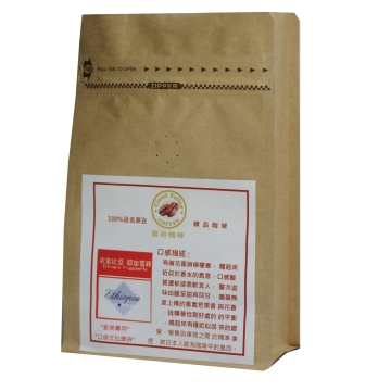 雲谷精品咖啡豆 (衣索比亞 耶加雪夫)半磅(227g)