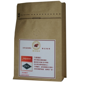 雲谷精品咖啡豆 (PWN 黃金曼特寧) 半磅(227g)