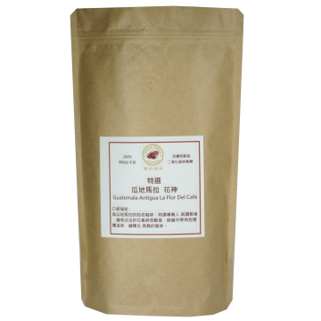 雲谷特選咖啡豆(瓜地馬拉 花神)1磅454g