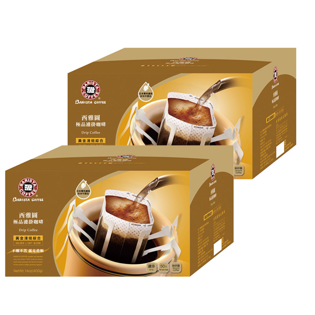 《西雅圖》極品濾掛咖啡-黃金淺焙綜合(8gx50入x2盒)