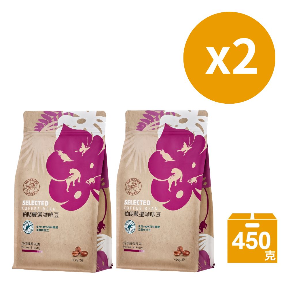 《金車/伯朗》伯朗嚴選100%雨林聯盟咖啡豆-焙郁醇香(450g/包)X2包
