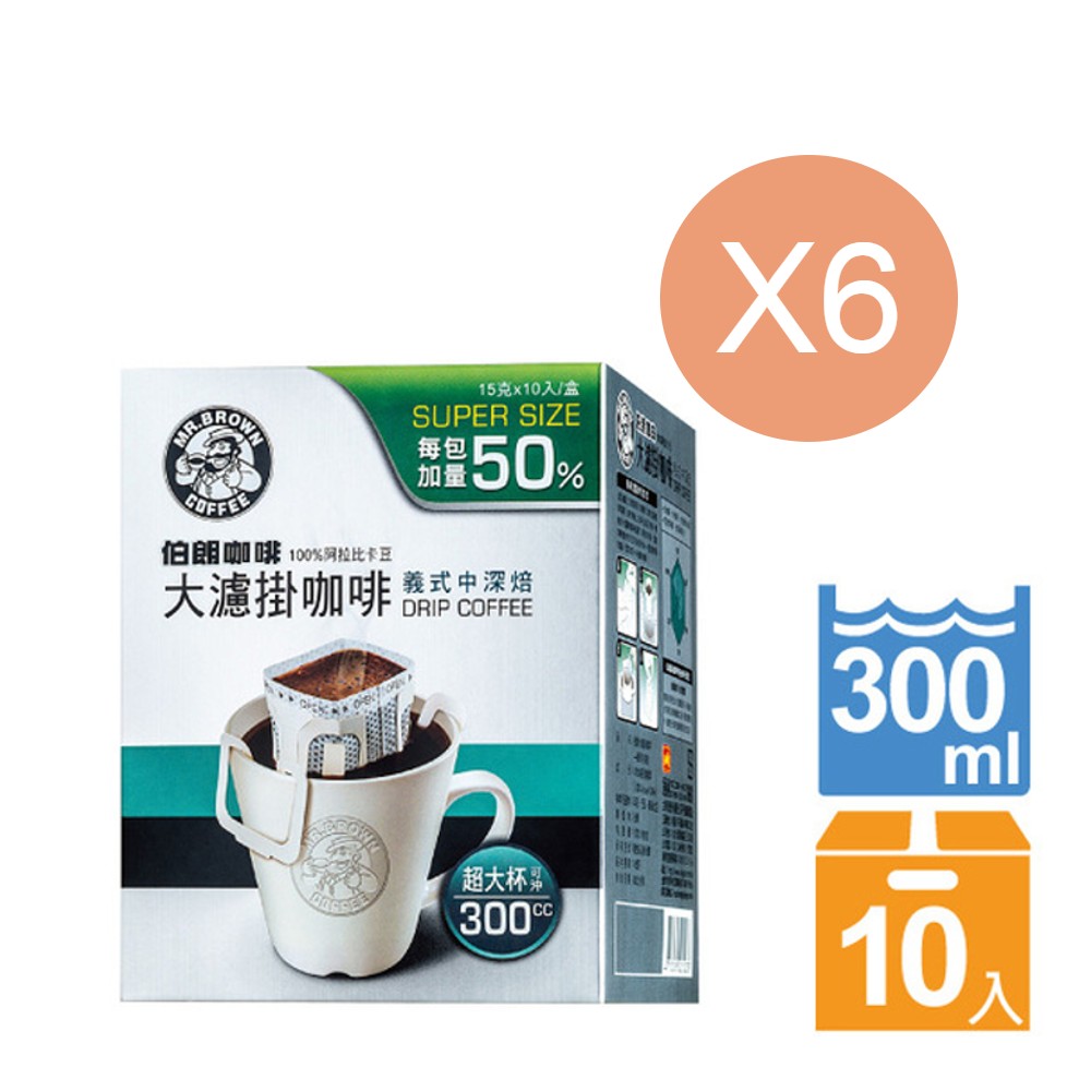 伯朗大濾掛咖啡 義式中深焙10入/盒x6盒