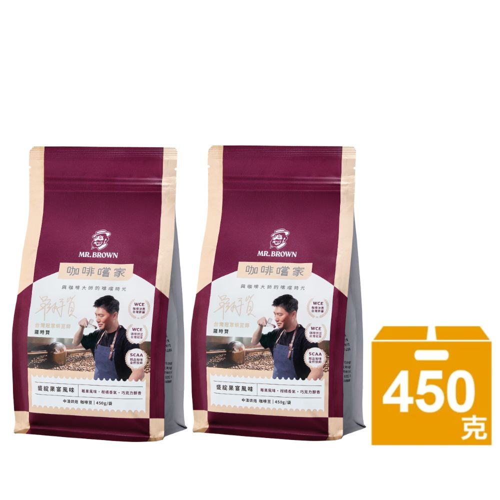 《伯朗咖啡》咖啡嚐家咖啡豆-盛綻果宴(450克/袋) x2入