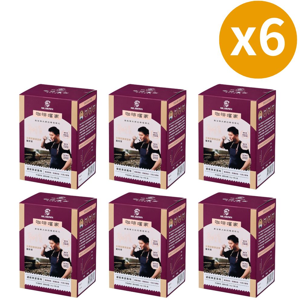 《金車/伯朗》咖啡嚐家濾掛咖啡-盛綻果宴x6盒(8gx8包/盒)