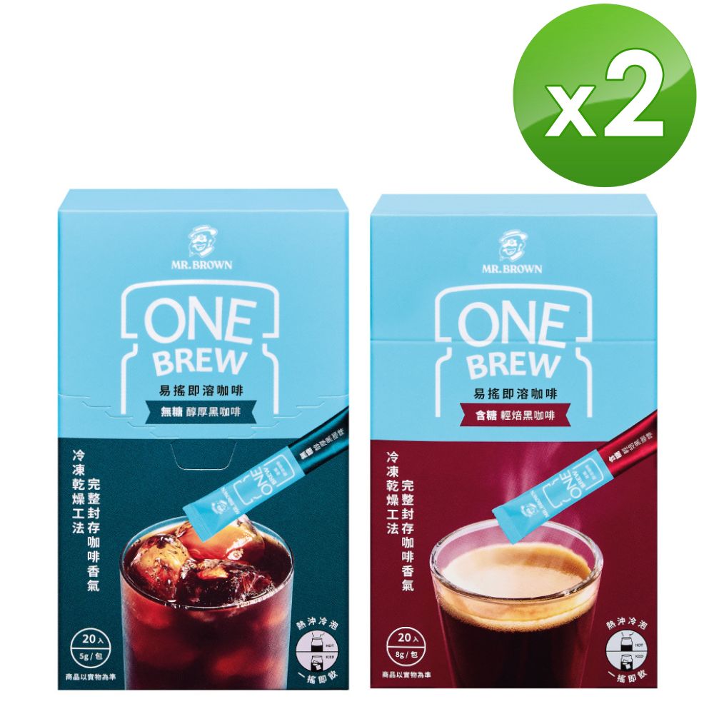 《伯朗》ONE BREW易搖即溶凍乾咖啡粉(任選2盒)