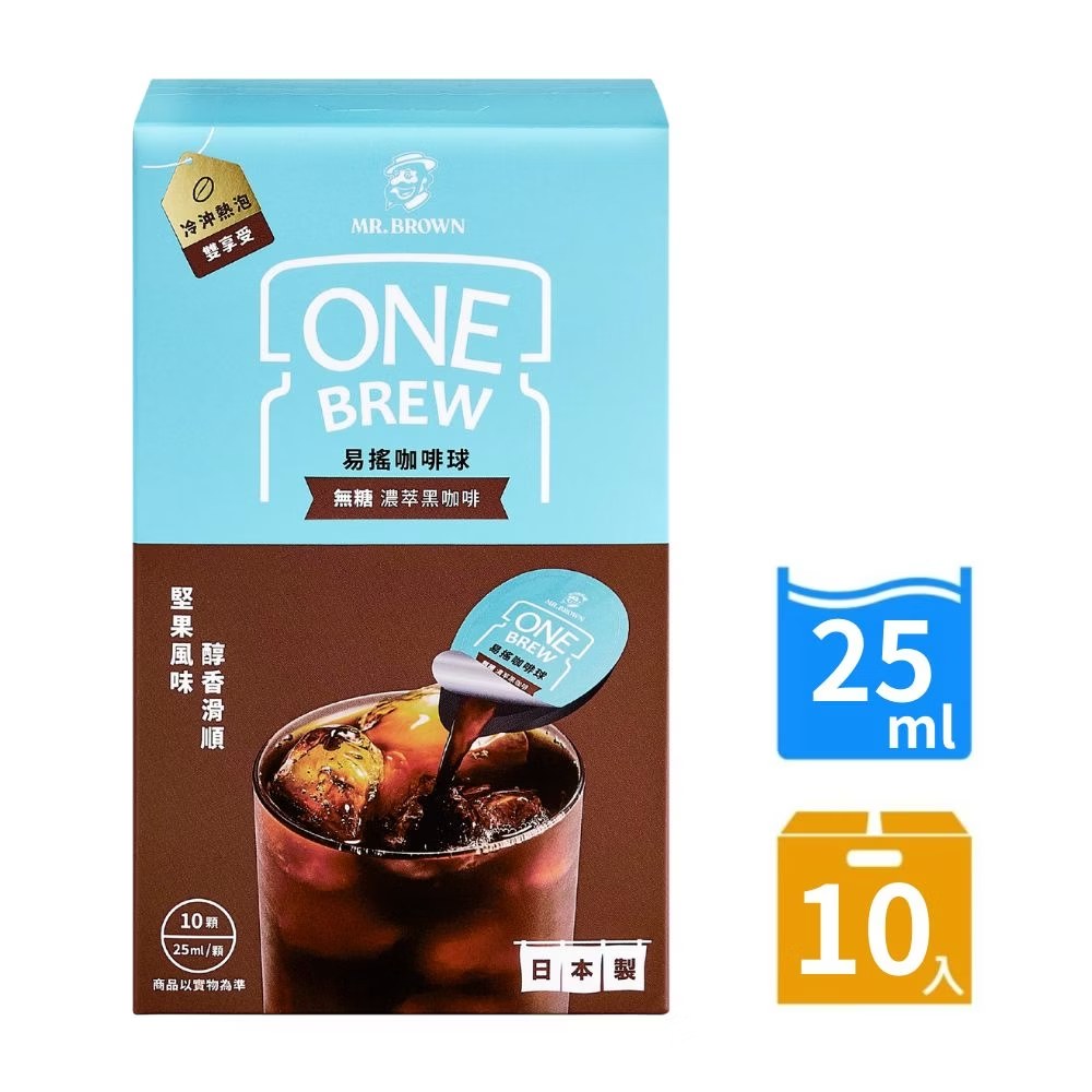 《伯朗》伯朗ONE BREW易搖咖啡球-無糖濃萃黑咖啡
