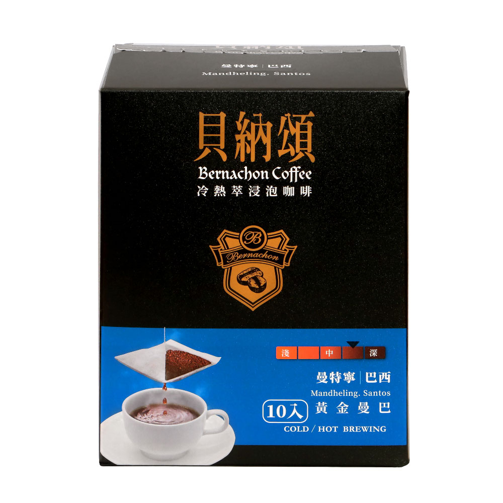 貝納頌 冷熱萃浸泡咖啡4袋組- 黃金曼巴(10入x2袋)+果香綜合(10入x2袋)