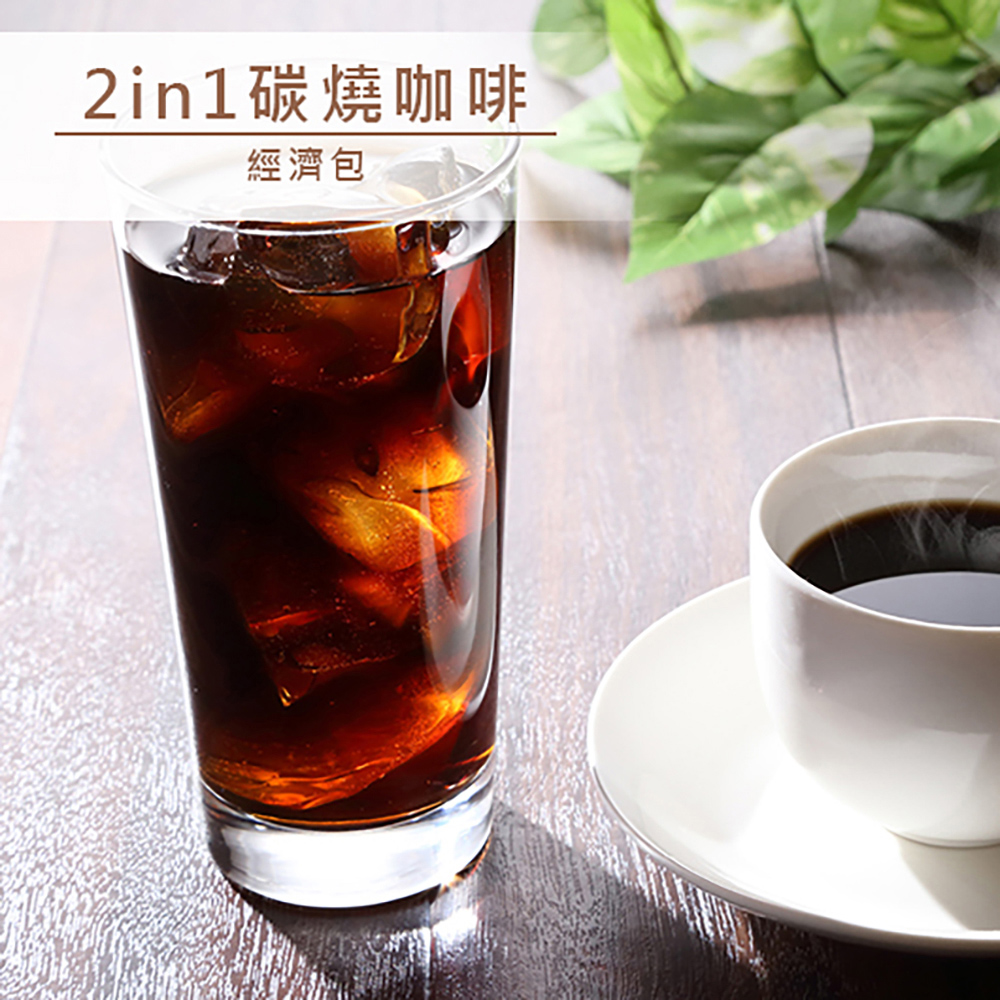 品皇咖啡 2in1碳燒咖啡經濟包 10gX25入