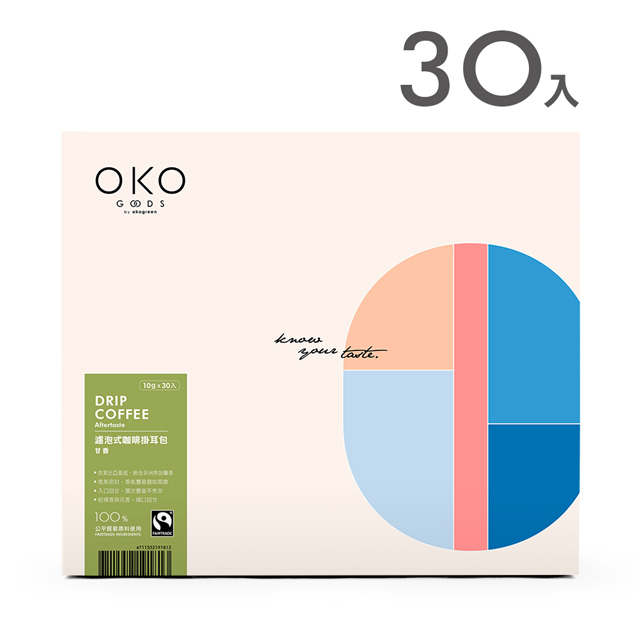【生態綠OKO】濾泡式咖啡掛耳包30入－甘香綠（10g x 30入）